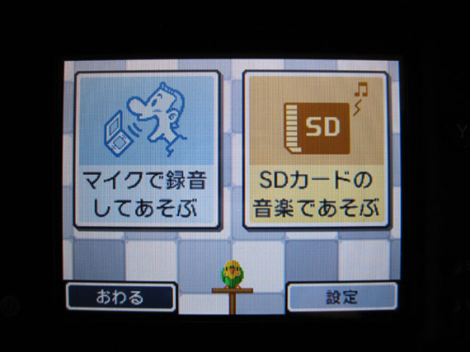 Nintendo DSi Screen