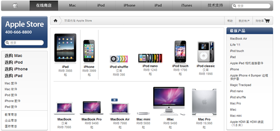 Apple China