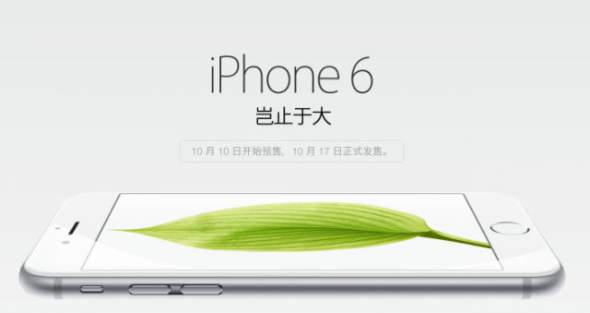 Over 2 Million iPhone 6 And 6 Plus Phones Have Been Reserved In China